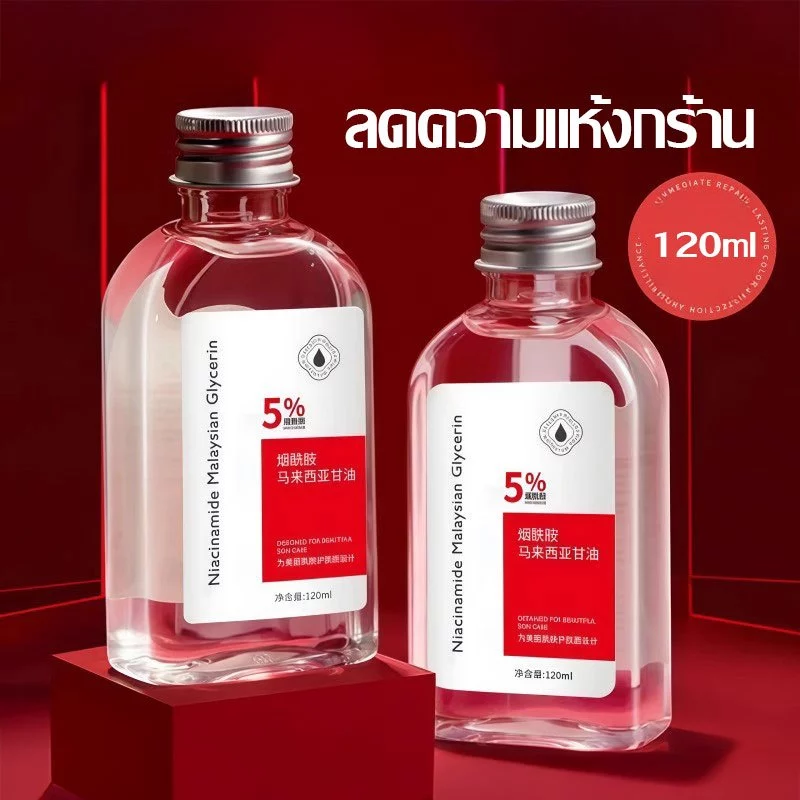 กลีเซอรีน ไนอาซินาไมด์ กลีเซอรีน กลีเซอรีน นิโคตินาเพื่อ5% สกินแคร์ ชิ้น มอยส์เจอร์ไรเซอร์บำรุงผิวหน้า120ML-1691 thumbnail 3