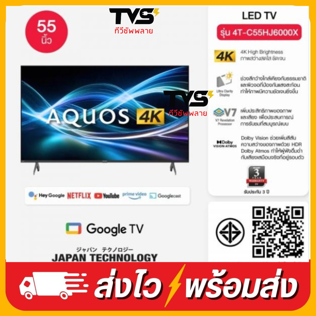 SHARP สมาร์ททีวี  GOOGLE TV 4K ขนาด 55 นิ้ว รุ่น 4T-C55HJ6000X