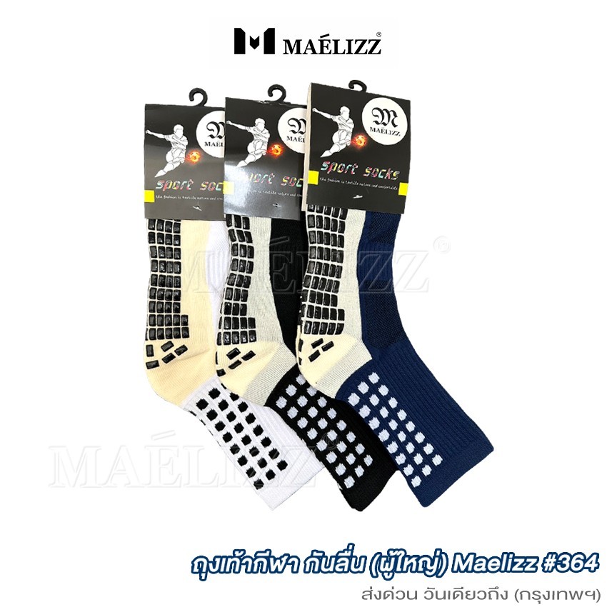 Maelizz ถุงเท้าสำหรับออกกำลังกาย ถุงเท้ากันลื่น ถุงเท้ากีฬา ใส่ได้ทั้งหญิงและชาย คุณภาพดี #364 - รูปที่ 5