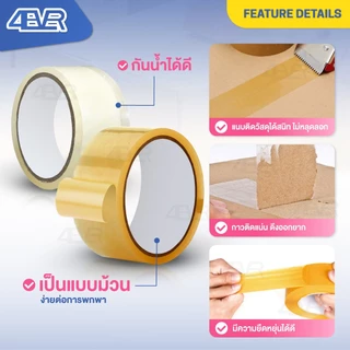 เทปไร้เสียง เทปปิดกล่อง เทปใส ปิดกล่อง เทป 100 120 200หลา Tape OPP หนา50ไมครอน กว้าง2นิ้ว