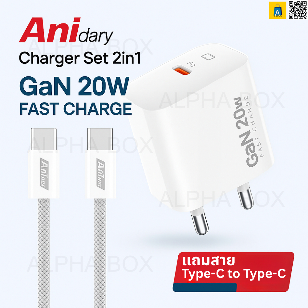 ที่ชาร์จไว AniDary 20W Type-C มอก. ของแท้ ชาร์จไวกว่า ทนทานกว่า พร้อมส่งจากไทย รุ่น ANS005