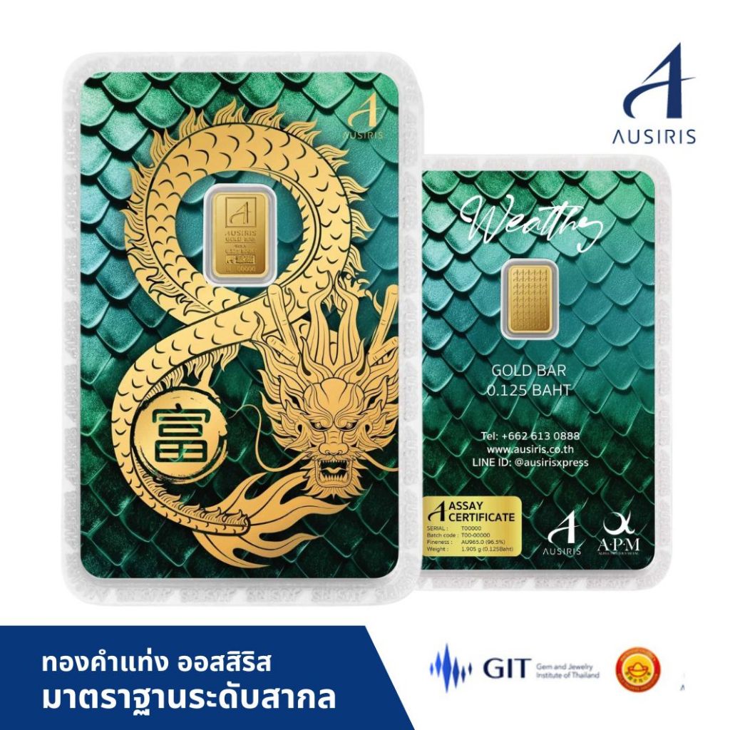 ทองคำแท่ง Ausiris 96.5% น้ำหนัก 0.125 บาท(ครึ่งสลึง)/ทองแผ่น/*ทองแท้*