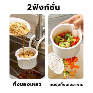 Diybyhome กรองเศษอาหาร ชั้นวางท่อระบายน้ำแบบแขวน ตะกร้ากรองอ่างล้างจานในครัวพร้อมก้นกดเปิด-ปิด KN-S027