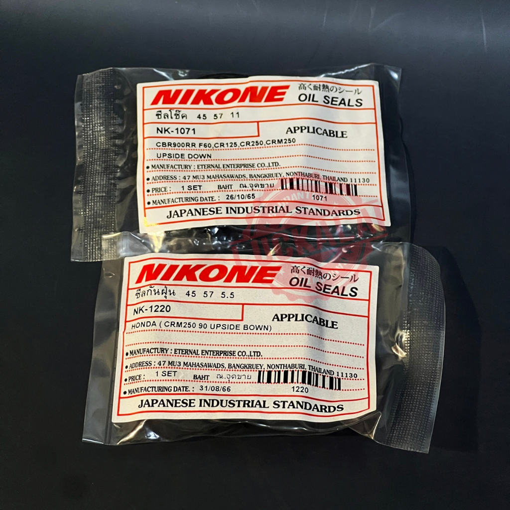 (ราคาต่อ 1 ตัว) [45-57-11] ซีลโช๊คหน้า CBR900RR F60, CR125, CR250, CRM250 / [45-57-5.5] ซีลกันฝุ่นโช