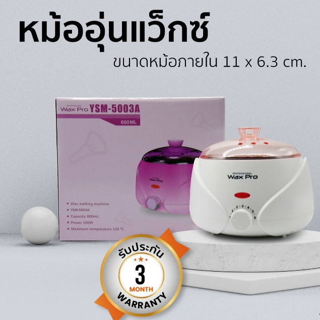หม้ออุ่นแว็กซ์  Wax Warmer Pot Wax