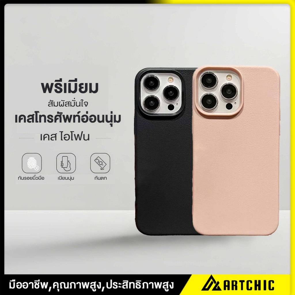 เคสโทรศัพท์ สำหรับ เคสไอโฟน iPhone 17 16 15 11 14 12 Pro Max 15 14 Plus XR XS Max 16 เคสซิลิโคน กันเปื้อน ลายลิ้นจี่