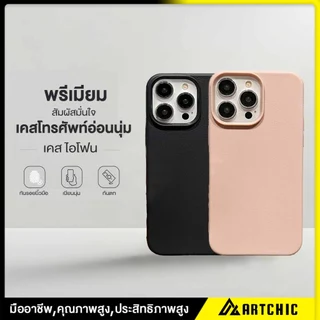เคสโทรศัพท์ สำหรับ เคสไอโฟน iPhone 17 16 15 11 14 12 Pro Max 15 14 Plus XR XS Max 16 เคสซิลิโคน กันเปื้อน ลายลิ้นจี่