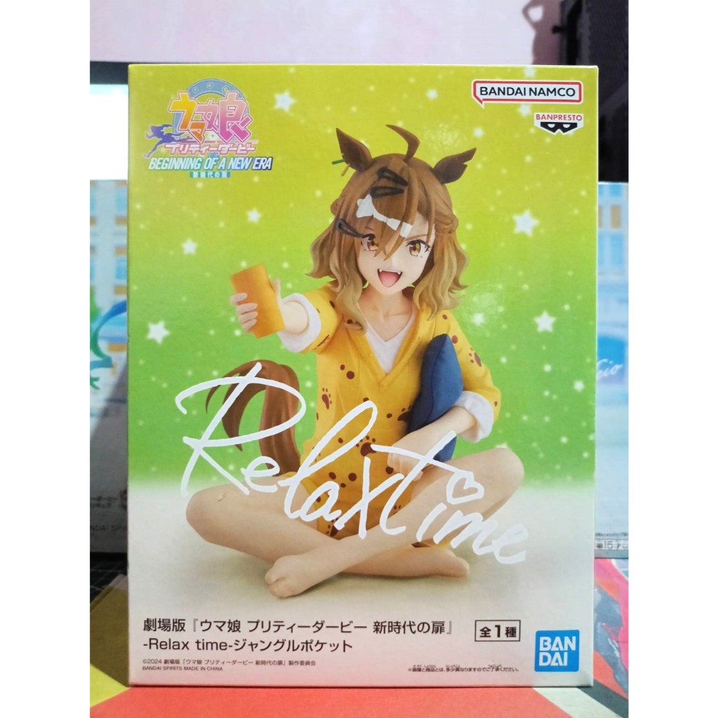 ( มือ1 พร้อมส่ง ) Uma Musume Pretty Derby Movie Relax time Jungle Pocket Figure