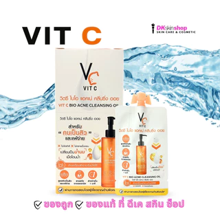 วิตซี ไบโอ แอคเน่ คลีนซิ่ง ออย [1ซอง] RATCHA VIT C BIO ACNE CLEANSING OIL (18ML.)