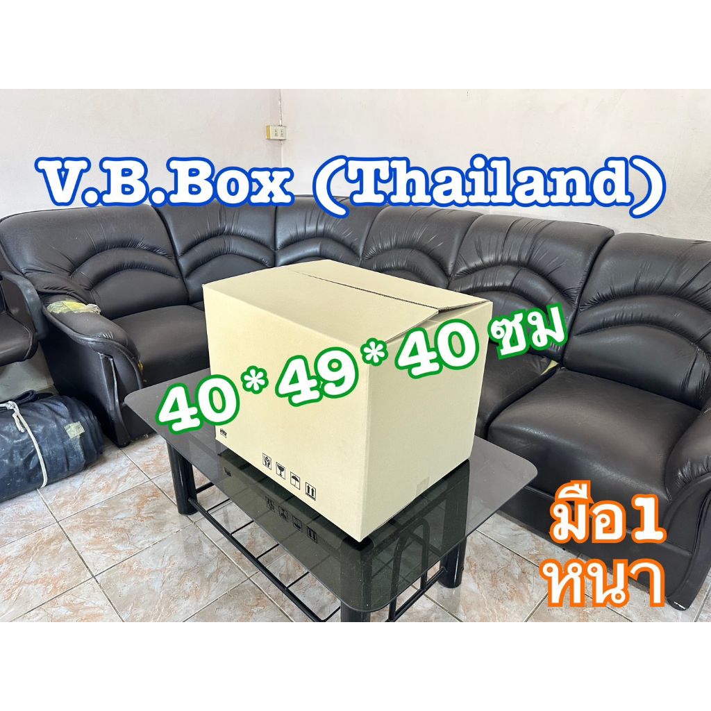 ขาวใหญ่ (มือ1) กล่องใบใหญ่ กล่องย้ายห้อง ย้ายบ้าน ใส่ของ กล่องใส่เสื้อผ้า กล่องใหญ่ ลังกระดาษ vb box