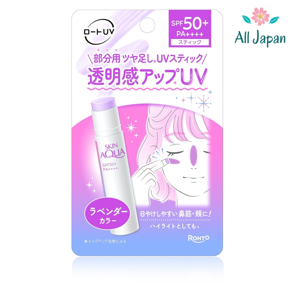 🌸กันแดดสติ๊ก SKIN AQUA Tone Up UV Stick Lavender SPF 50+ PA++++ ครีมกันแดด ไฮไลท์ เนื้อบางเบา แบบแท่ง พกพาสะดวก
