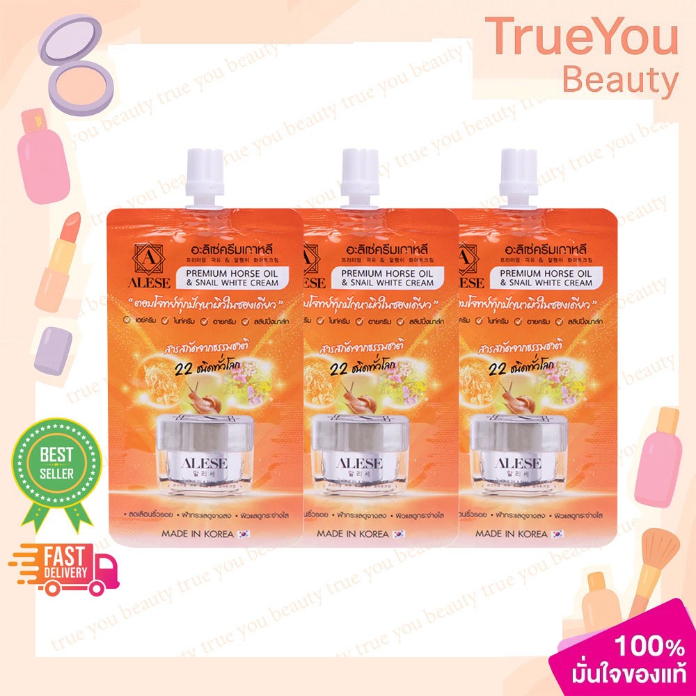 (3ซอง)ALESE Premium Horse Oil & Snail White Cream 7g. อะลิเซ่ ครีมเกาหลี