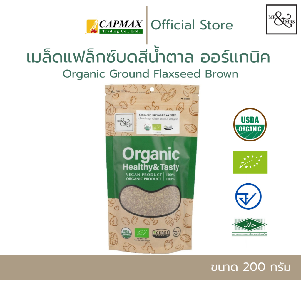 เมล็ดแฟล็กซ์บดสีน้ำตาล ออร์แกนิค 200 กรัม / Organic Ground Flaxseed Brown 200 g