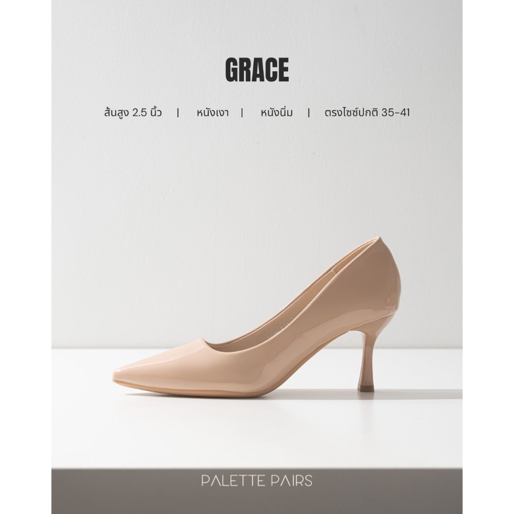 *สั่งซื้อไซซ์ปกติ* หนังเงา Palette Pairs | GRACE H699-B1A  ส้นสูง 2.5 นิ้ว ทรงสวยสุด หนังนิ่ม ไม่กัดเท้า