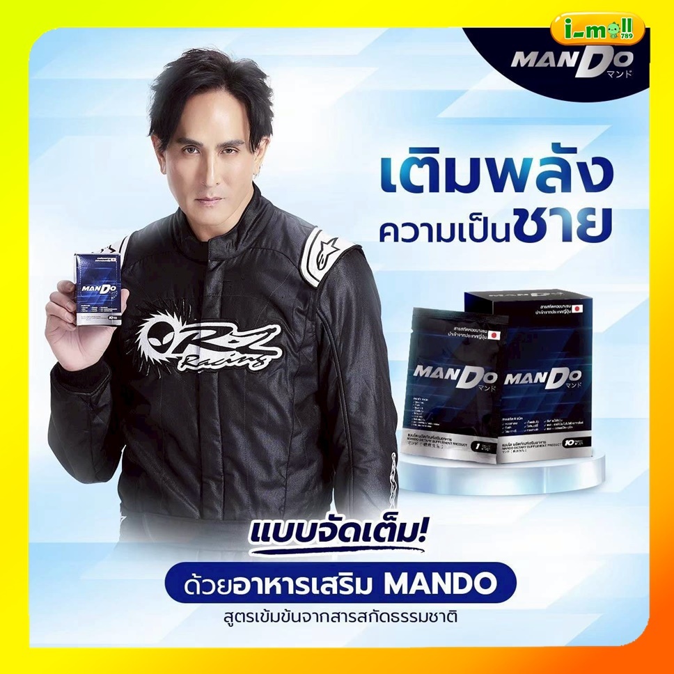 MANDO แบ่งขาย 1 ซอง แท้แมนโดพีททองเจือสารสกัด หอยนางรม ญี่ปุ่น