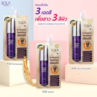 [แพค 6ซอง]Sola Foundation Primer SPF50PA+++ 7 ml. รองพื้นโสม สูตรน้ำ เนื้อบางเบา เพื่อผิวที่เรียบเนียนติดทนยาวนาน 18ชม.