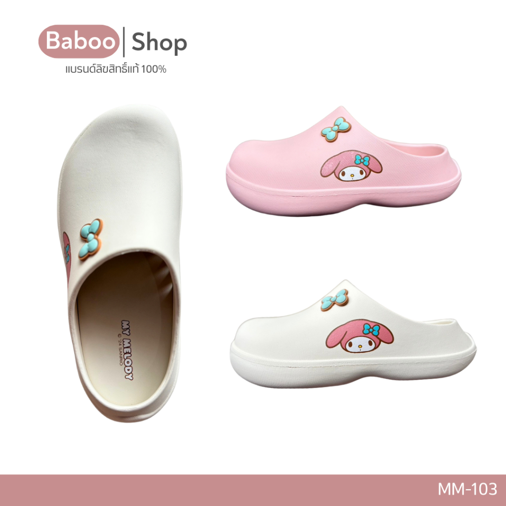 รองเท้าแบบสวมผู้หญิง ถูกลิขสิทธิ์ Mymelody พื้นนุ่ม เบาสบาย