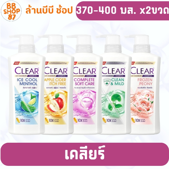 (แพ็คคู่) CLEAR เคลียร์ แชมพูผู้หญิง 370-400 มล. แพ็คคู่ ด้วยเทคโนโลยีทริปเปิลแอนตี้-แดนดรัฟ