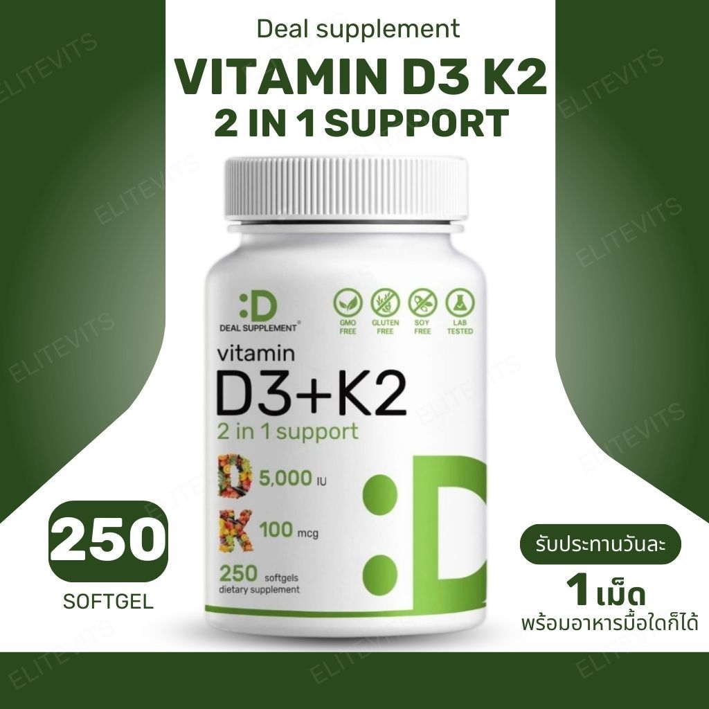 Deal supplement Vitamin D3 K2 , Vitamin D3 5000 IU & Vitamin K2 MK7 MK4, 250 softgels (No.844)