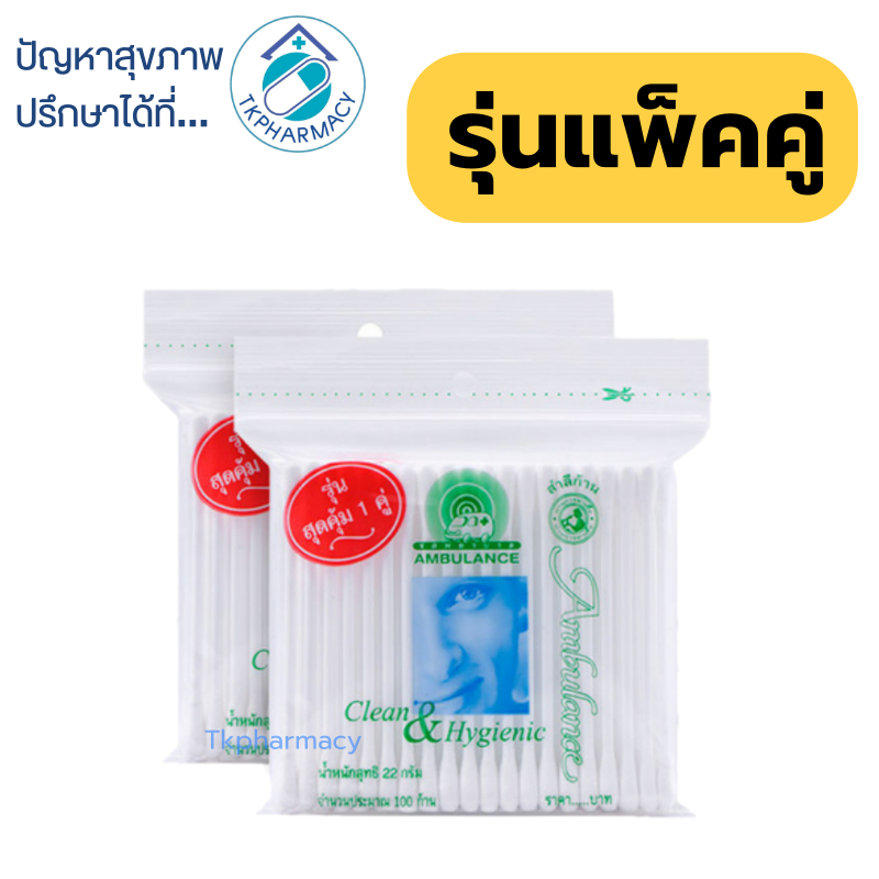 ไม้ปั่นหู ตรารถพยาบาล (100 ก้าน x 2 ห่อ) ***แพ็คคู่***