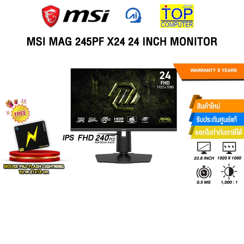 MSI MAG 245PF X24 24 INCH MONITOR (IPS FHD 240Hz)/ประกัน 3 Years