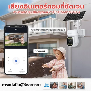 SOLAR CCTV กล้องวงจรปิดโซล่าเซลล์ กล้องโซล่าเซลล์ใส่ซิม 4G 4K กล้องวงจรปิด กันน้ำ พลังงานแสงอาทิตย์