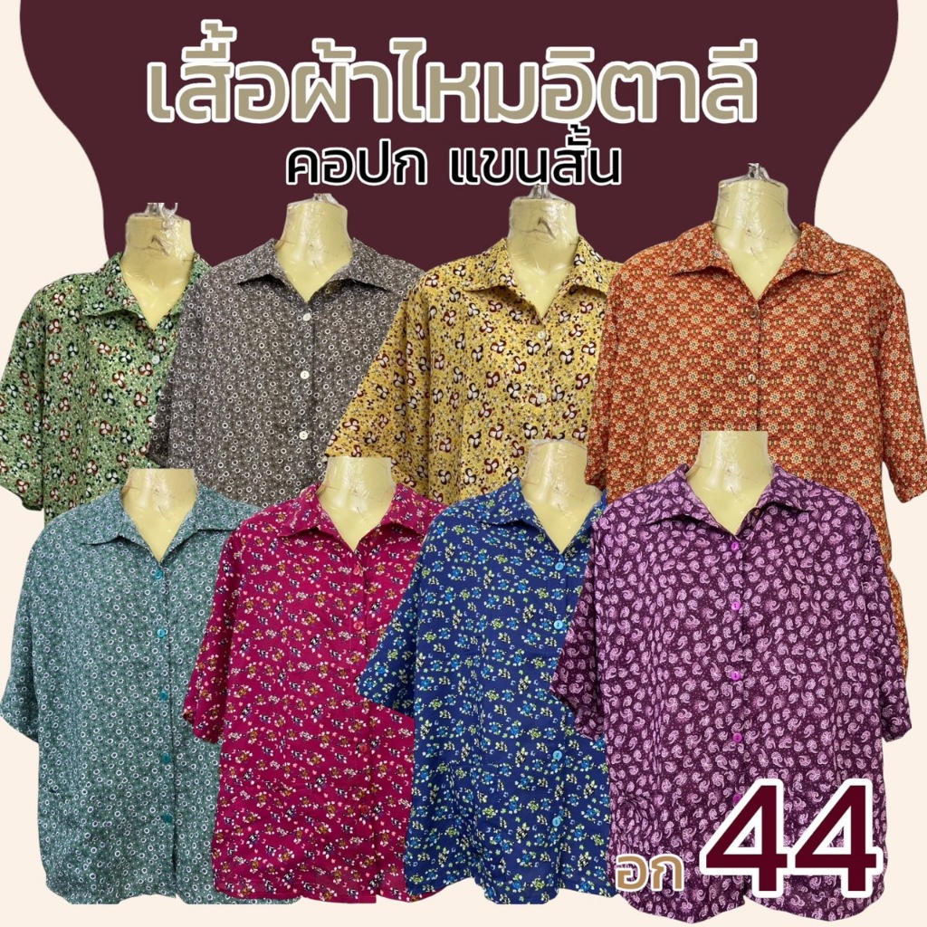 เสื้อคอปก กระดุมผ่าหน้า มีกระเป่า 2 ข้าง ผ้าไหมอิตาลี ผ้านิ่มใส่สบาย K10
