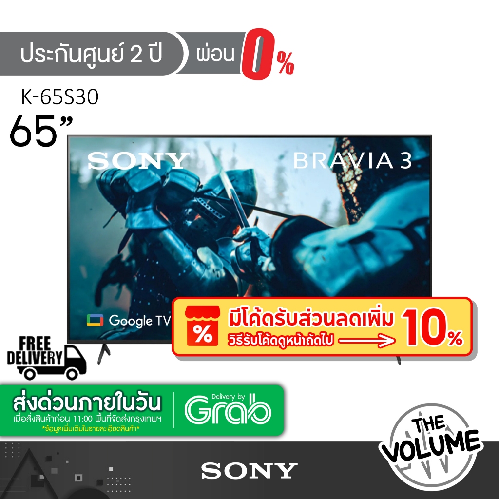 Sony รุ่น K-65S30 (65") Bravia 3 Series | UHD LED 4K TV | 65S30 | S30 | รุ่นปี 2024 (ประกันศูนย์ Son