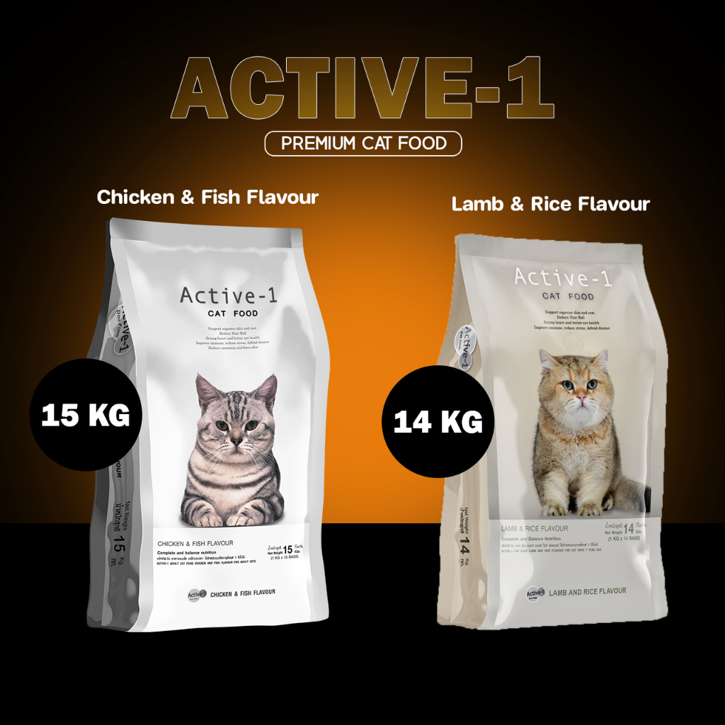 📌ยกกระสอบ Active-1 (แอคทีฟวัน) อาหารแมวสูตรไก่,ปลา 15 กก. , อาหารแมวสูตรแกะและข้าว 14 กก.