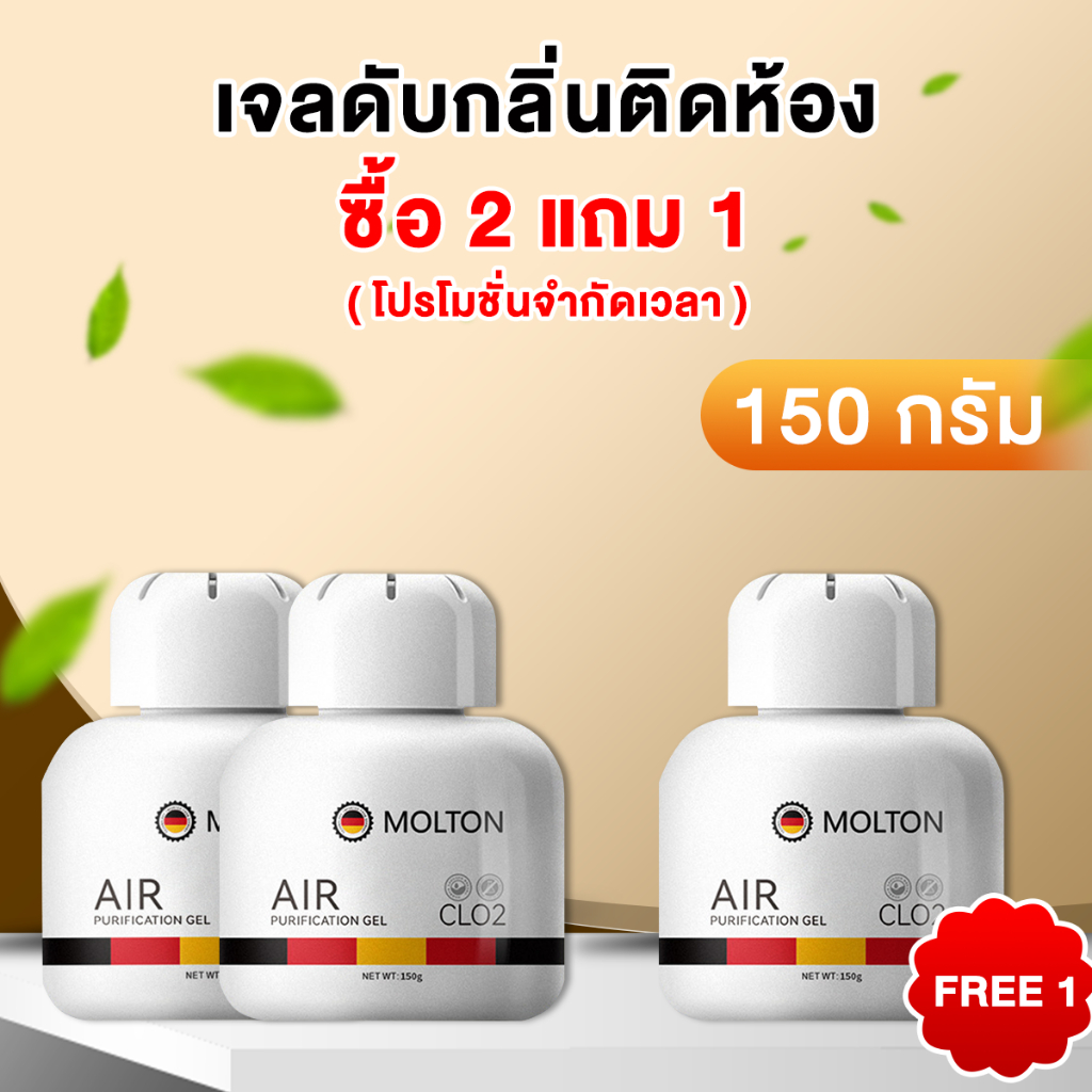 น้ำหอมดับกลิ่น น้ำหอมปรับอากาศ น้ำยาดับกลิ่นหมาและแมว เจลดับกลิ่นห้องน้ำ สลายกลิ่น ฟอกอากาศได้อย่างรวดเร็ว