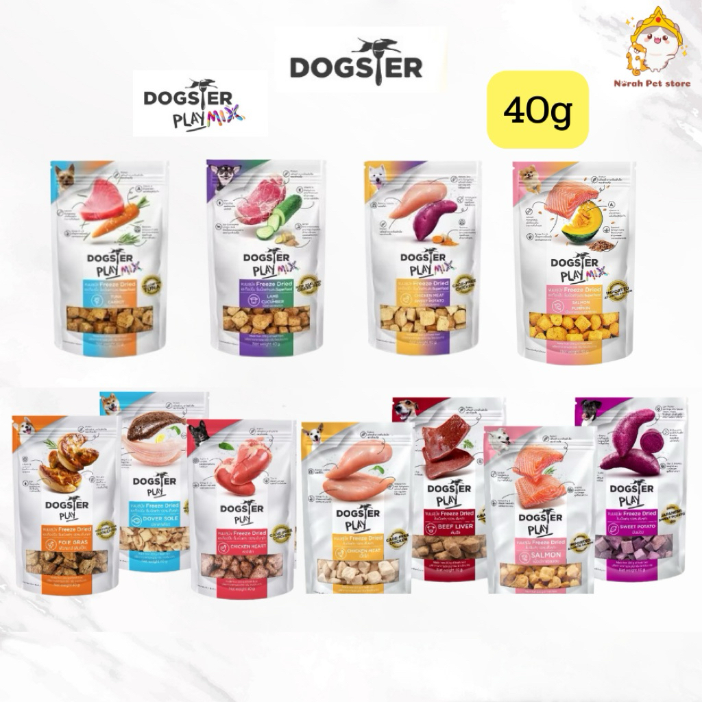 Dogster Play /Playmix ขนมสุนัข Freeze Dried ขนมฟรีซดรายสำหรับน้องหมา ไม่เติมเกลือ ขนาด 40กรัม