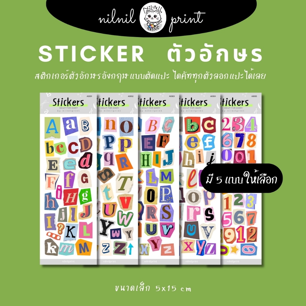 สติ๊กเกอร์ ตัวอักษรภาษาอังกฤษ | Alphabet Sticker | สีสวย กันน้ำ ไดคัท