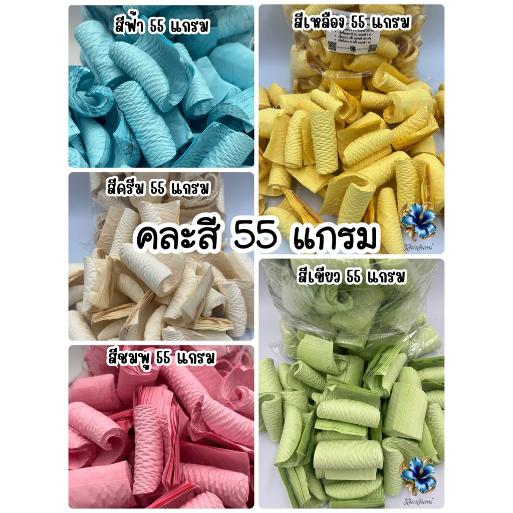 กลีบอัดดอกไม้จันทน์ คละ 3 สี (55เเกรม) กลีบกว้าง 7.5ซม.สูง7.0ซม. 1 กิโลกรัม