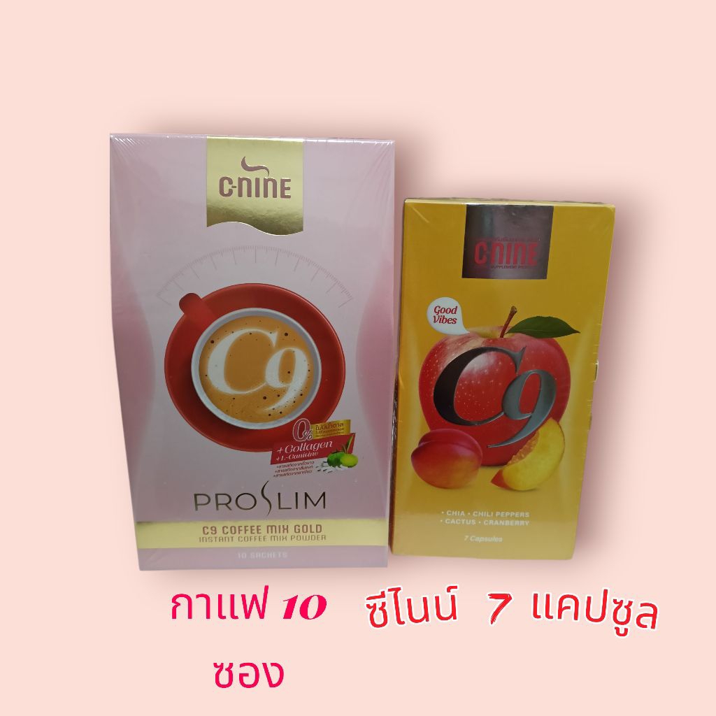 C-NINEผลิตภัณฑ์เสริมอาหาร 7 แคปซูลC9C-NINEC9COFFEEกาแฟ10 ซอง