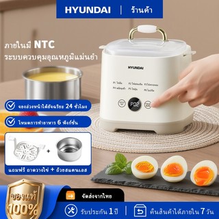 HYUNDAI หม้อต้มไข่ อัตโนมัติ 5ฟอง จับเวลา Electric Egg Cooker หม้อนึ่งไข่ ที่นึ่งอาหาร เครื่องต้มไข่ไฟฟ้า และนึ่งอัตโนมั