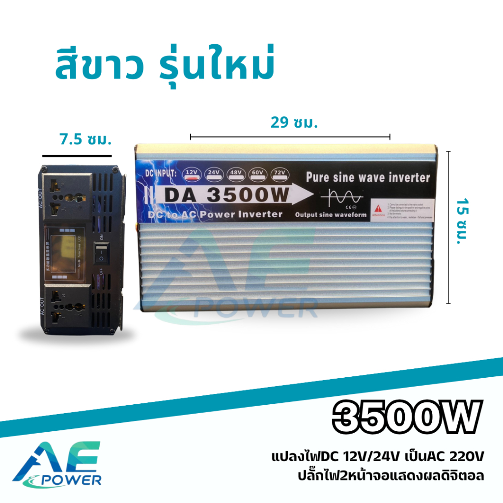 อินเวอร์เตอร์ 3500w รุ่น12V/24V TO 220V  อินเวอร์เตอร์เพียวซายเวฟ ตัวแปลงไฟ เครื่องแปลงไฟรถpure sine wave inverter ราคา ถูกที่สุด ดีลบีเคเค แกลเลอรีภาพที่ 4