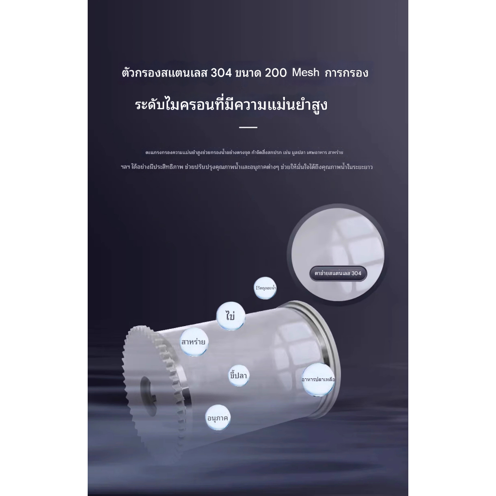 Drum Filter 10-30 ตัน รุ่น Standard - รูปที่ 2
