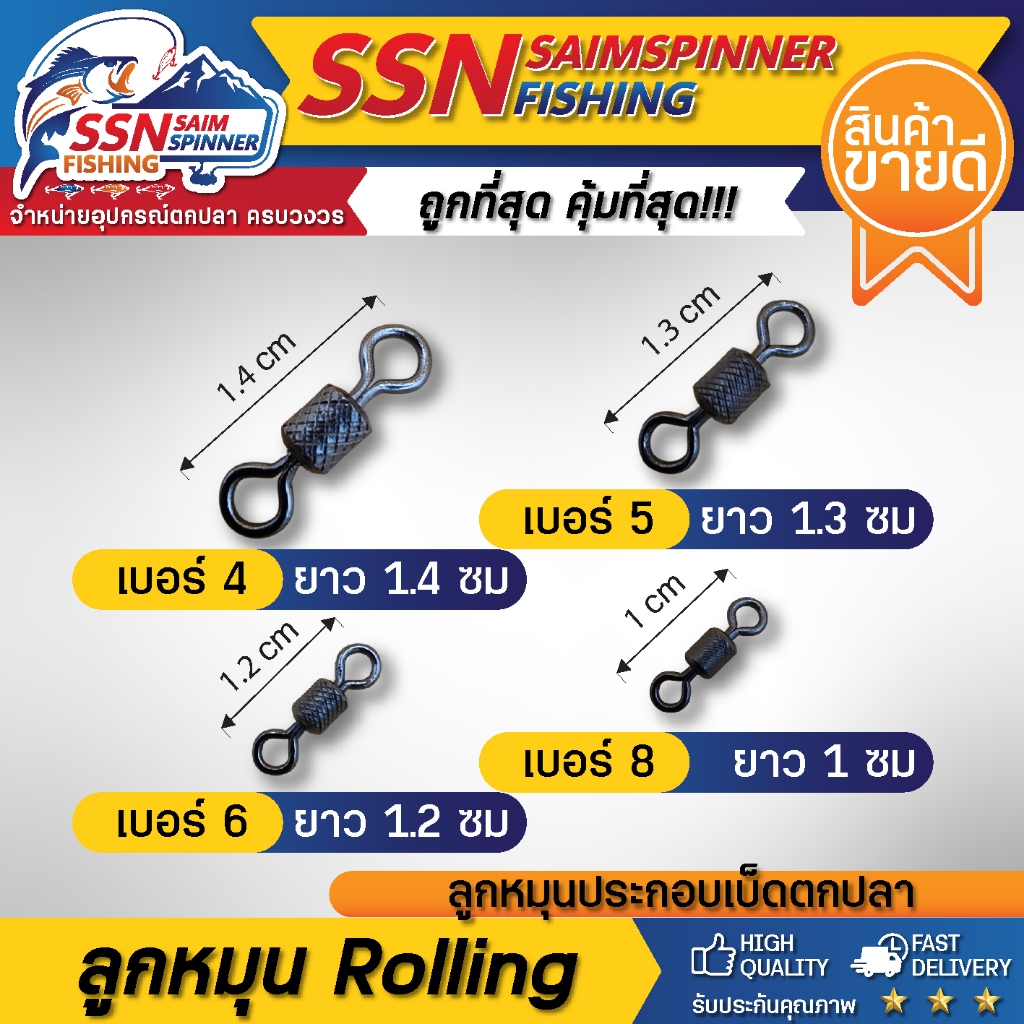 ลูกหมุนโรลลิ่ง ลายดำ ใช้สำหรับประกอบเข้ากับตัวเบ็ด ทุกยี่ห้อ 🎉 ชุดละ 100 ชิ้น มีสินค้าพร้อมส่ง 🚚