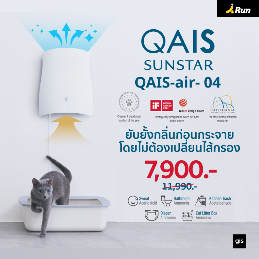 QAIS air 04 Air Purifier เครื่องฟอกอากาศฆ่าเชื้อแบคทีเรียและไวรัส