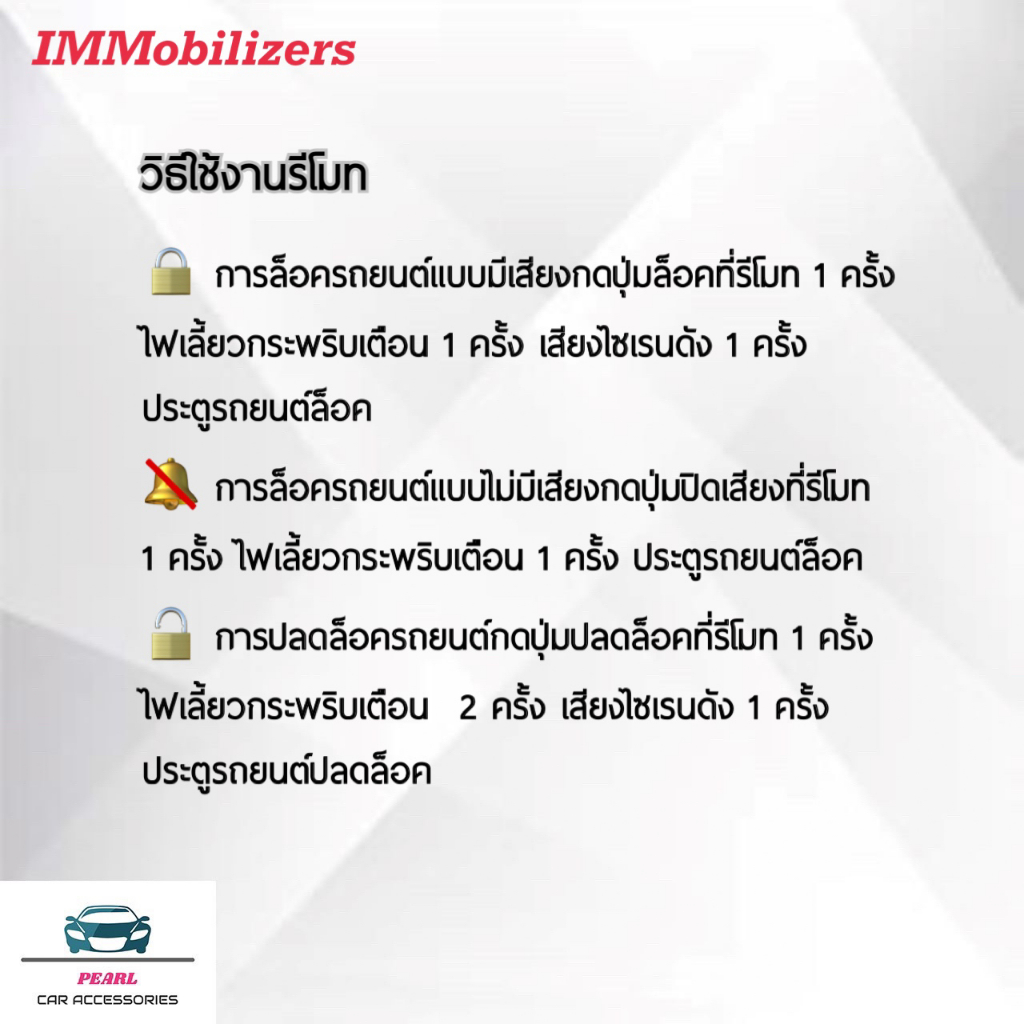 Immobilizers รีโมทกันขโมย K4397-b สำหรับรถยนต์ทุกยี่ห้อ อุปกรณ์ในการติดตั้งครบชุด (คู่มือในการติดตั้งภาษาไทย) - รูปที่ 3
