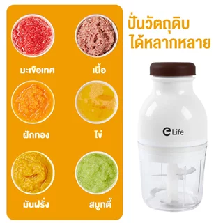 Homemark เครื่องปั่น อาหารเด็ก ไฟฟ้า บดละเอียด ปลอดภัย ขนาด 750ml เครื่องบดอาหาร บดพริก เครื่องแกง เนื้อ