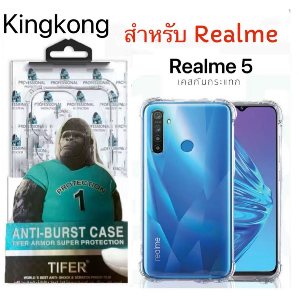 เคสคิงคองใสแข็ง สำหรับ OPPO Realme 5 5i 5s 6i 7i C3 C11 C12 C15 C17 C21 C25 C21Y C25Y เคสใสกันกระแทก