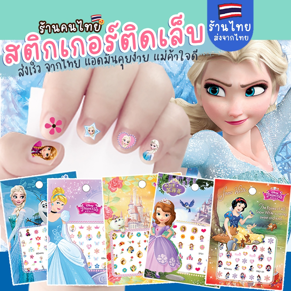 รุ่นคาแรคเตอร์ 🌠เรืองแสงได้🌠 สติกเกอร์ติดเล็บ ติดของเล่น สติกเกอร์วัยรุ่น สติกเกอร์เด็ก สินค้าสำหรับขอบคุณลูกค้า