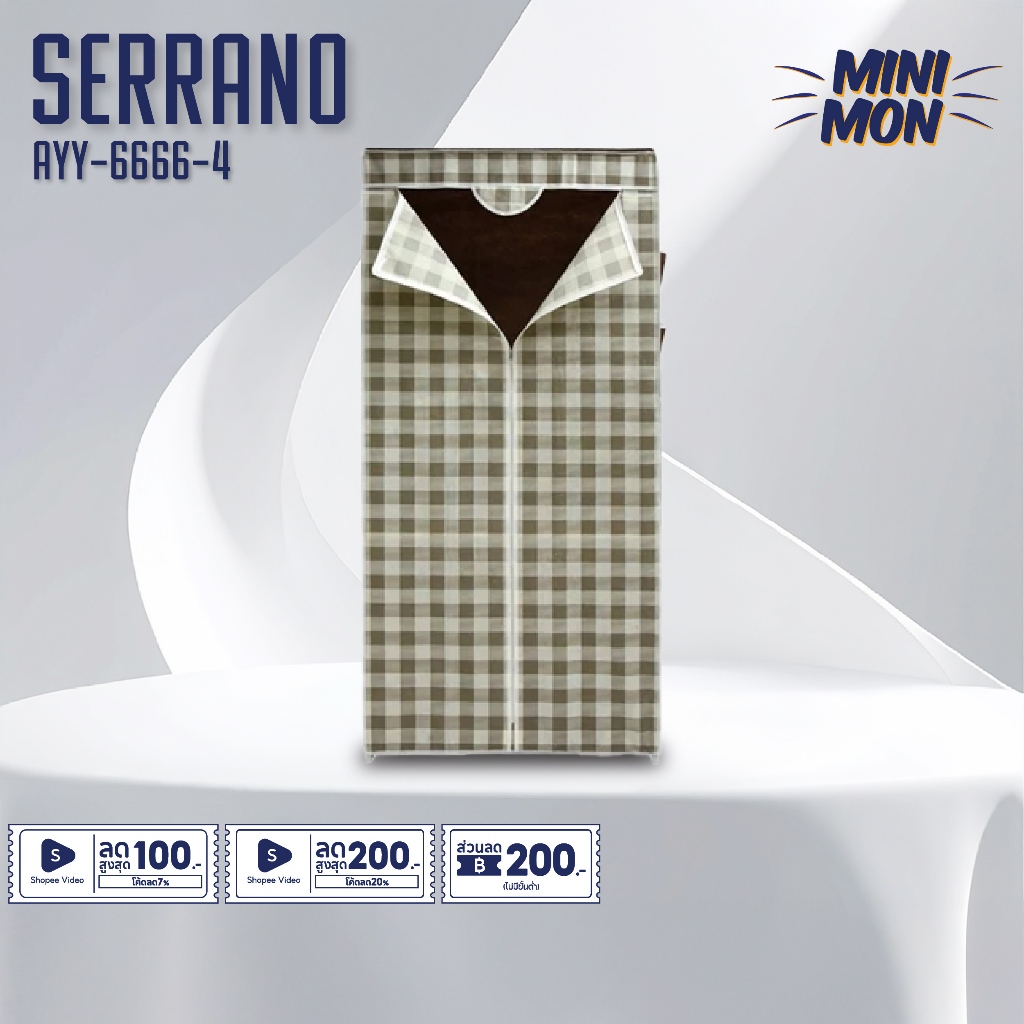SERRANO ตู้เสื้อผ้าเล็ก รุ่น AYY-6666-4 ซิปเดียว พร้อมผ้าคลุม ผลิตจากวัสดุเนื้อดี พลาสติก PP+