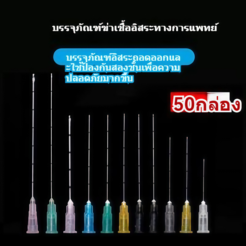 Micro Blunt Needle 21G22G23G25G27G แบบใช้แล้ว