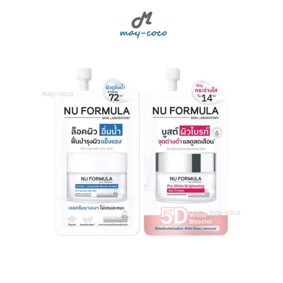 ถูก/แท้/มีไลฟ์ (ซอง) เจลครีม Nu Formula Ectoin + Ceramide Barrier Cream/Pro White Brightening Gel Cream ผิวไบร์ท อิ่มน้ำ