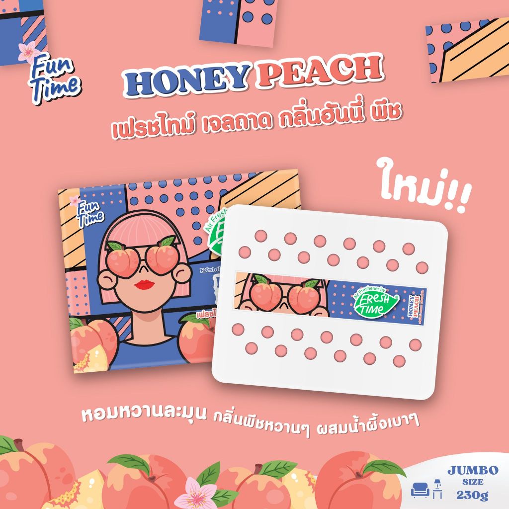 Fresh Time เจลถาดปรับอากาศ 230g. ไซส์ใหญ่ หอมสะใจ หอมนาน 60 วัน กลิ่นหอมฟุ้งยาวนาน ใช้งานง่าย ราคา ถูกที่สุด ดีลบีเคเค แกลเลอรีภาพที่ 3