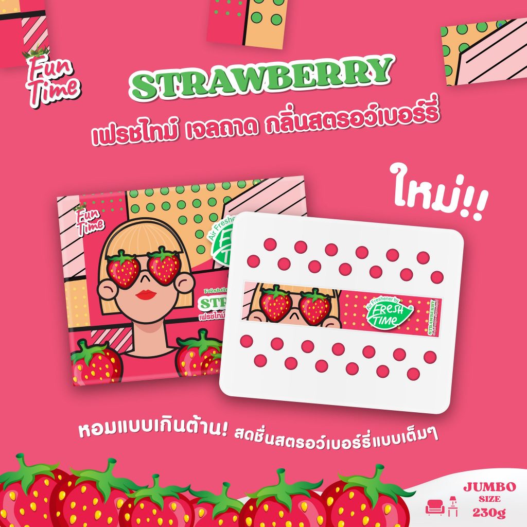 Fresh Time เจลถาดปรับอากาศ 230g. ไซส์ใหญ่ หอมสะใจ หอมนาน 60 วัน กลิ่นหอมฟุ้งยาวนาน ใช้งานง่าย ราคา ถูกที่สุด ดีลบีเคเค แกลเลอรีภาพที่ 5