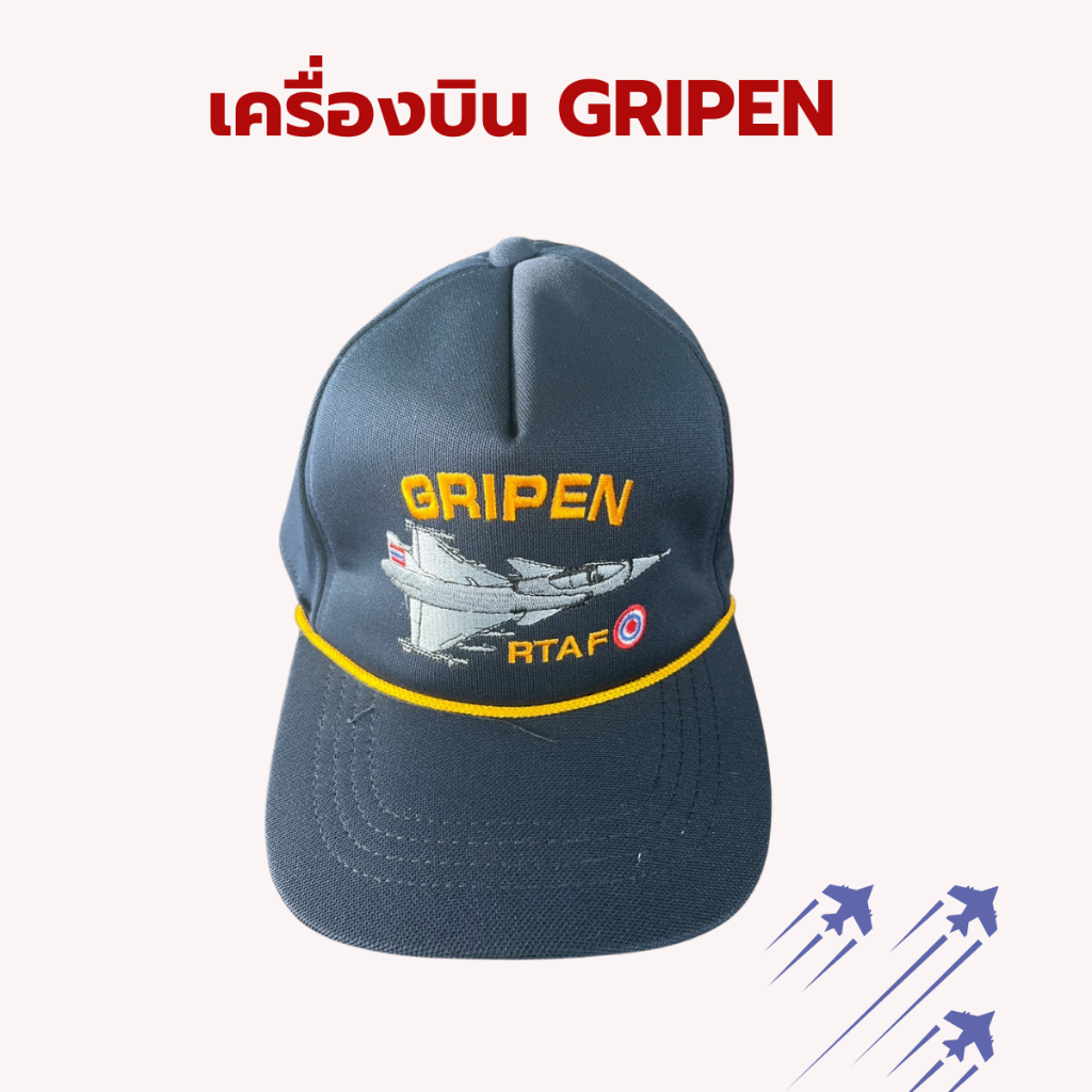 หมวกแก็ปเครื่องบินกริพเพ่น GRIPEN สีกรม