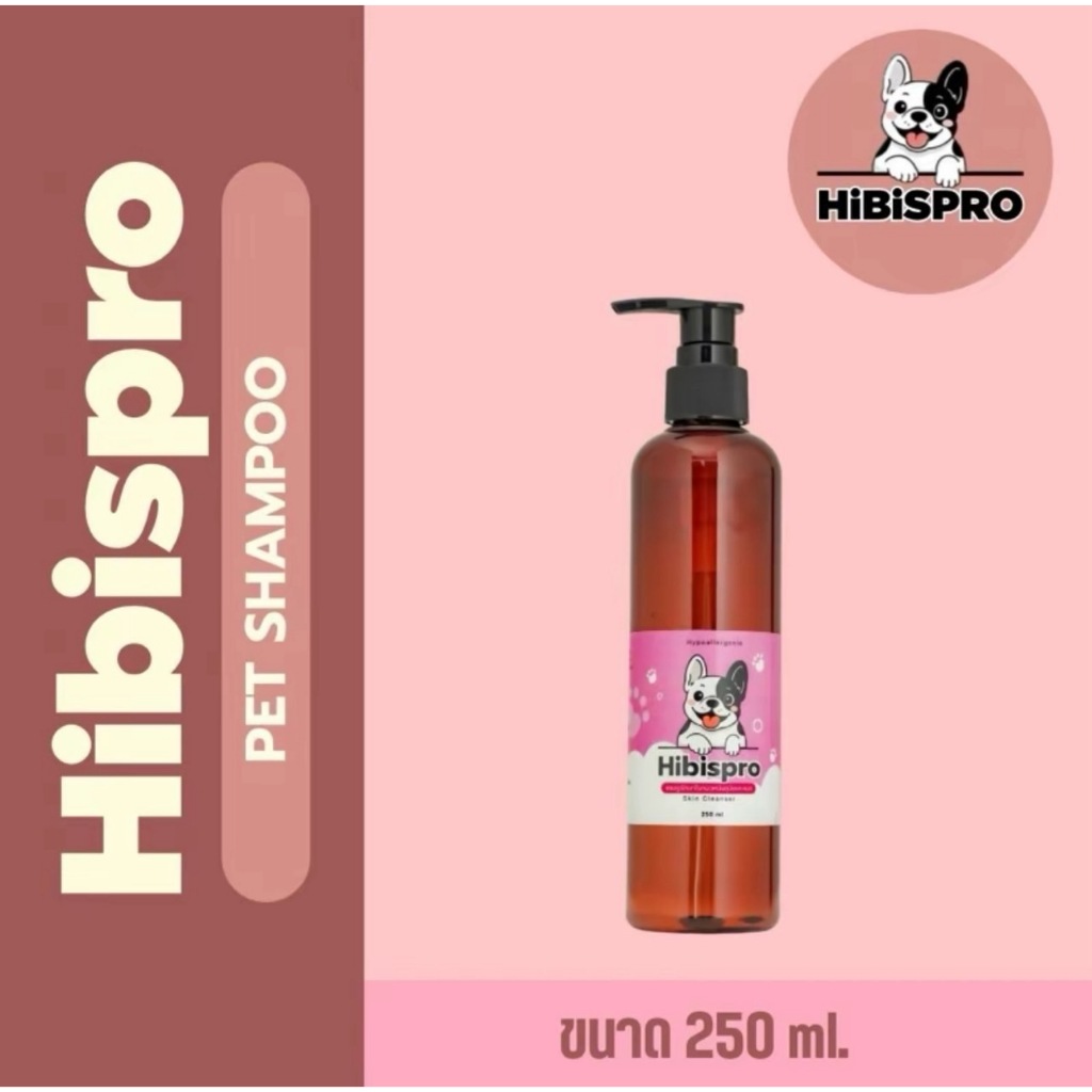 Hibispro แชมพูอาบน้ำสุนัขและแมว ขนาด 250ml สำหรับสัตว์เลี้ยงที่มีปัญหาผิวหนัง